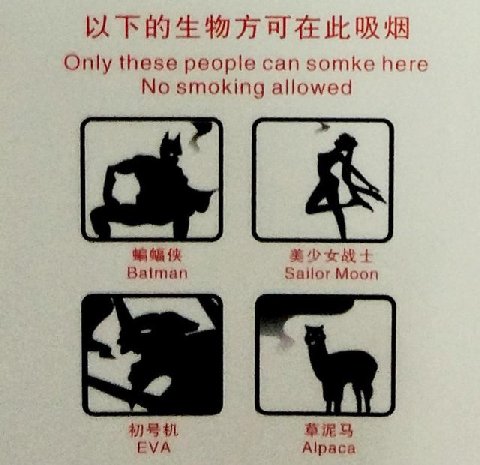 DATS 77 Only these people can somke here No smoking allowed Baiman Sailor Moon 4 a EVA Alpaca