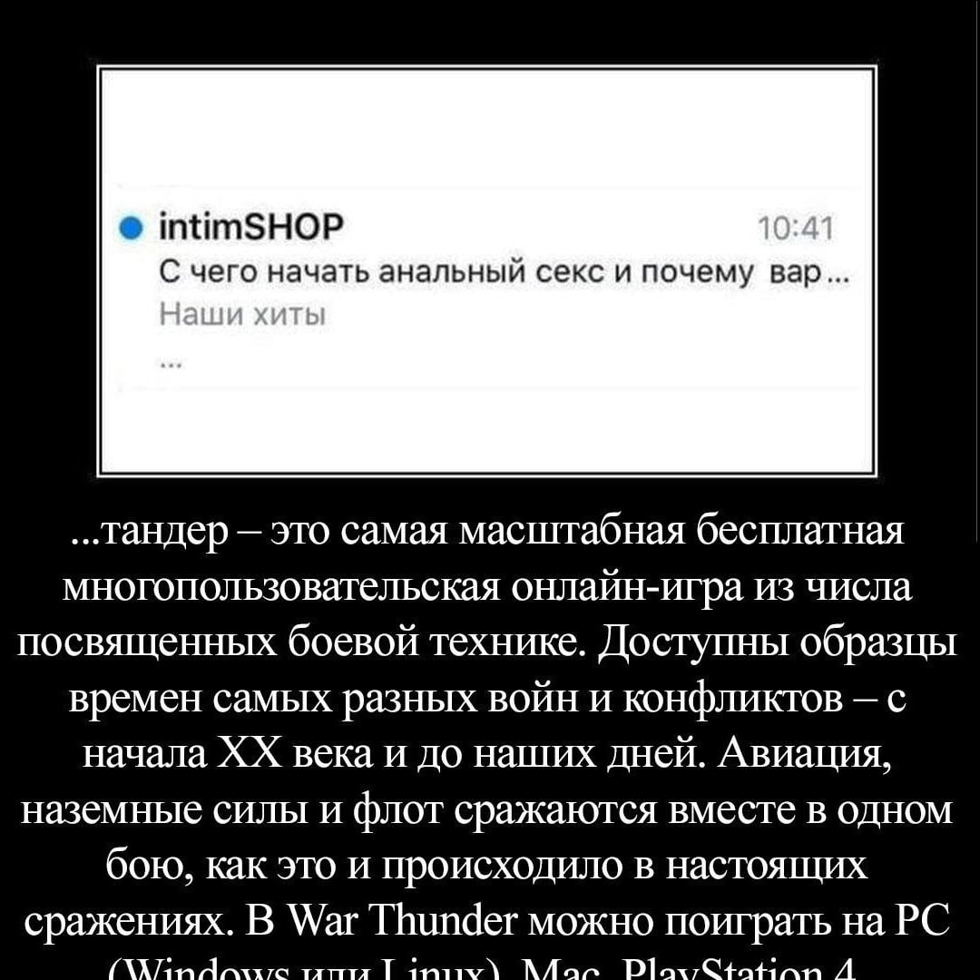 intimSHOP С чего начать анальный секс и почему вар... это самая масштабная бесплатная многопользовательская онлайн-игра из числа посвященных боевой технике. Доступны образцы времен самых разных войн и