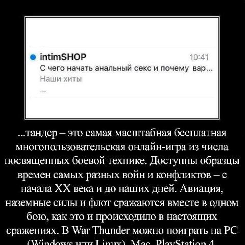 intimSHOP С чего начать анальный секс и почему вар... это самая масштабная бесплатная многопользовательская онлайн-игра из числа посвященных боевой технике. Доступны образцы времен самых разных войн и