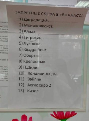 3) Annax 4) Тигритин. 5) Лукошка. резлы 6) Квадробинг. 7) Обортыш. и 8) Крепостная. 307. 9) П.Диди. 10) Кондиционеры. 11) Вэйпик 12) xupo 2 13) Кизил. @a