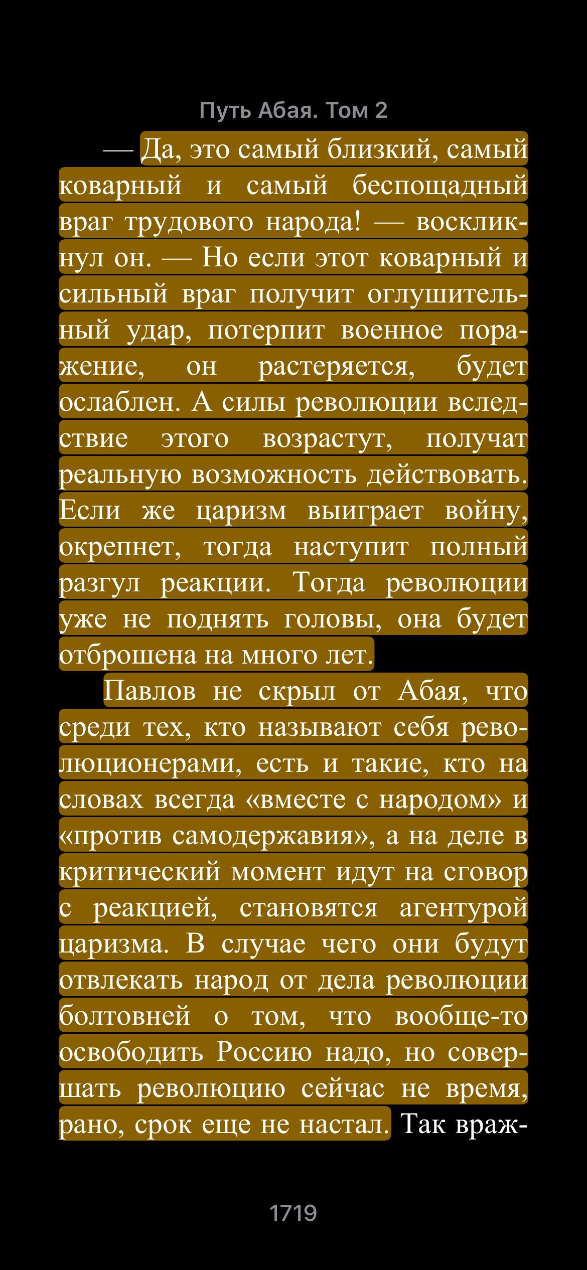 Да, это самый близкий, самый коварный и самый беспощадный враг трудового народа! восклик- нул он. Но если этот коварный и сильный враг получит оглушитель- ный удар, потерпит военное пора- жение, он ра