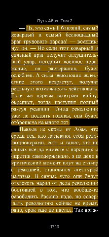 Да, это самый близкий, самый коварный и самый беспощадный враг трудового народа! восклик- нул он. Но если этот коварный и сильный враг получит оглушитель- ный удар, потерпит военное пора- жение, он ра