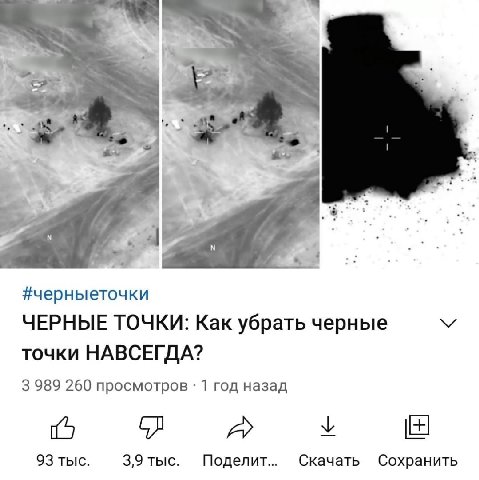 #черныеточки ЧЕРНЫЕ ТОЧКИ: Как убрать черные точки НАВСЕГДА? 3 989 260 просмотров 1 год назад у 93 тыс. 3,9 тыс. Поделит... Скачать Сохранить