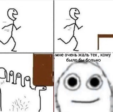 мне очень жаль тех кому был