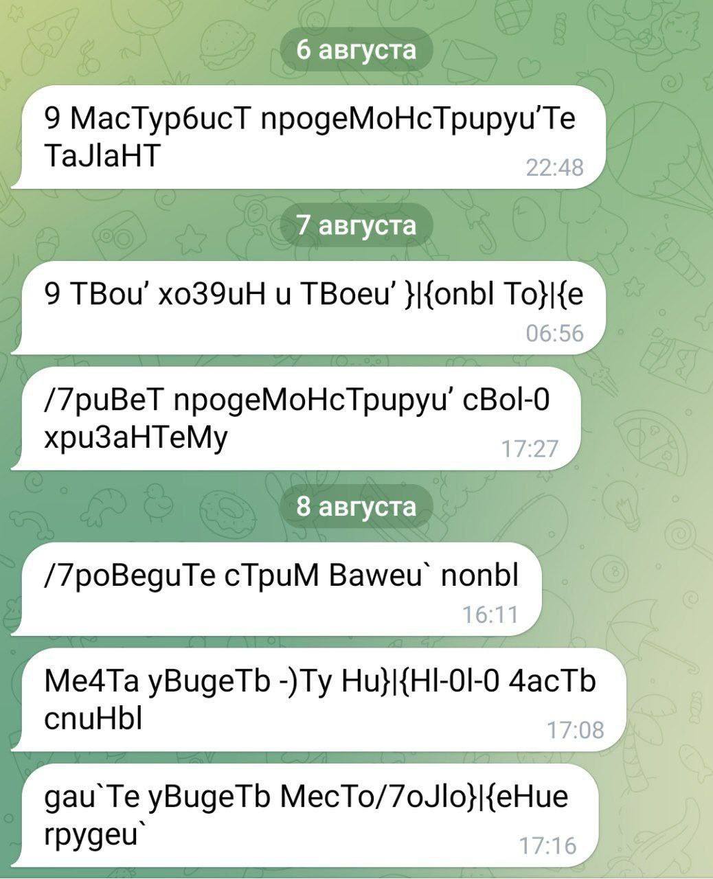 6 августа 9 MacTyp6ucT npogeMoHcTpupyu’Te TaJlaHT 22:48 7 августа 9 TBou’ и ТВоеи' }{опЫ То}{е 06:56 /7puBeT npogeMoHcTpupyu’ сВо|-0 xpu3aHTeMy 17-27 8 августа /7poBeguTe cTpuM Вамеи` 16:11 Me4Ta yBug