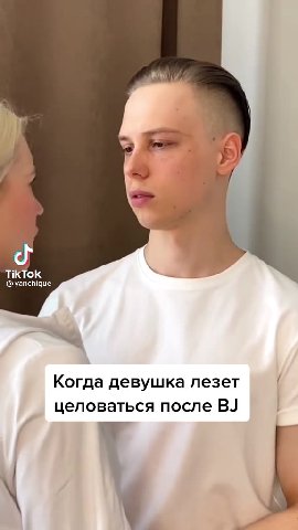 Когда девушка лезет ( целоваться после BJ }