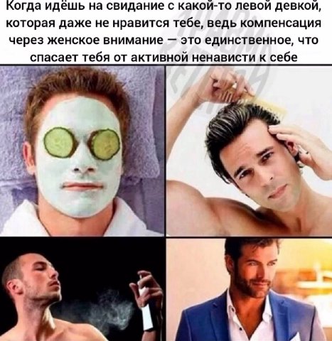 Когда идешь на свидание с какои-то левои девкои, которая даже не нравится тебе, ведь компенсация через женское внимание это единственное, что спасает тебя от активной ненависти к себе 2 4 A