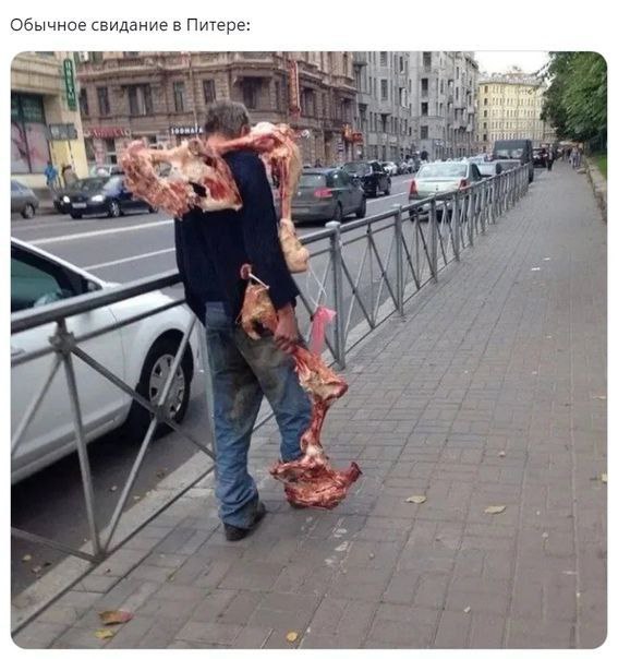 Обычное свидание в Питере Be
