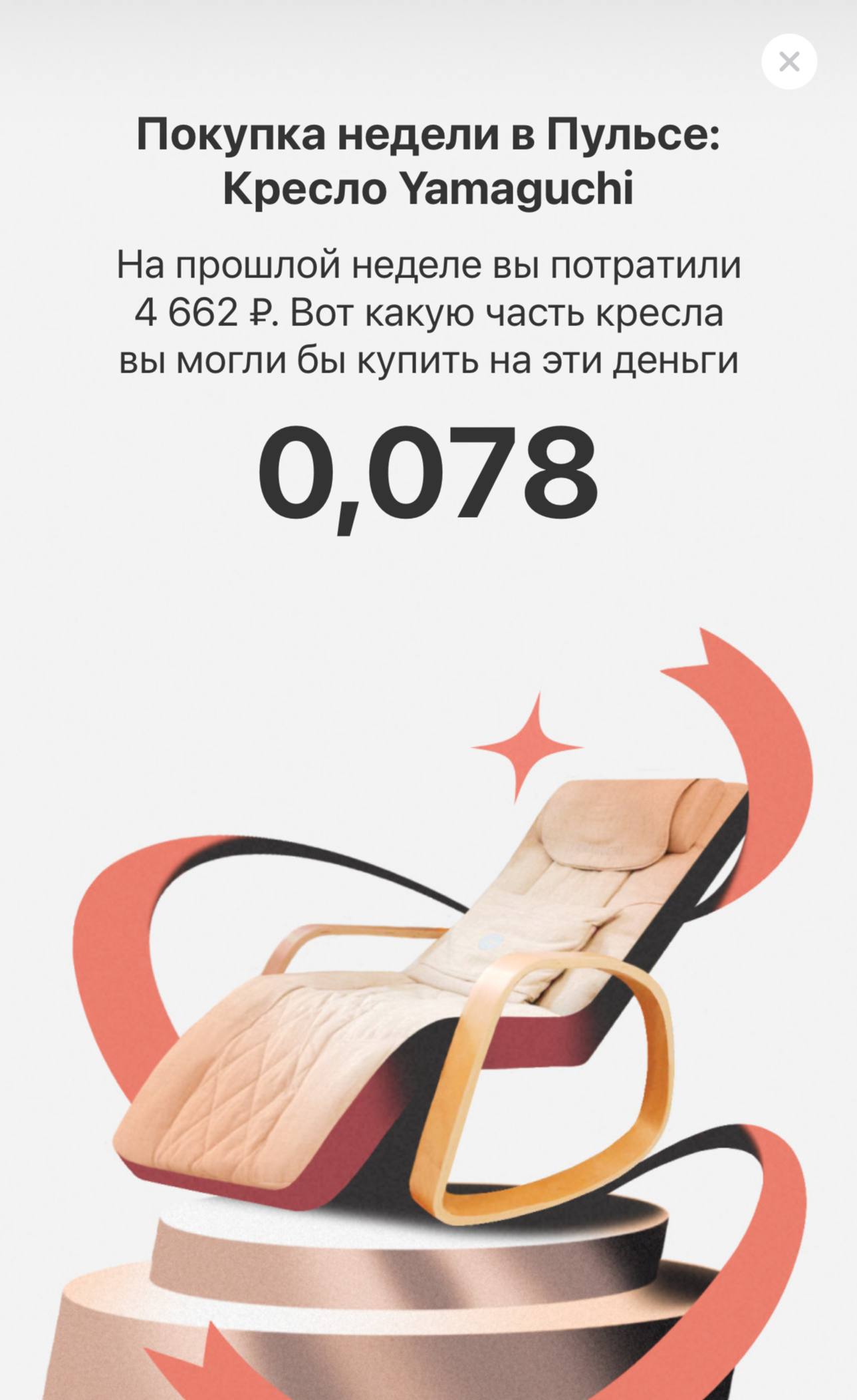 Понимаю