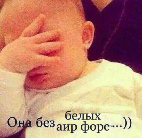 белых up форс-