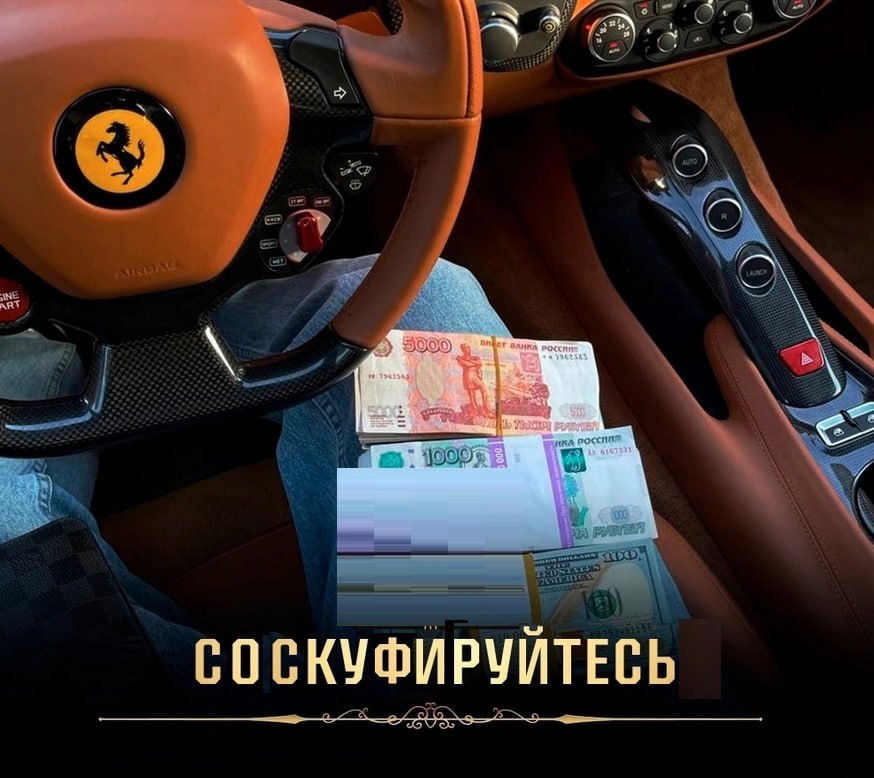 СОСКУФИРУЙТЕСЬ
