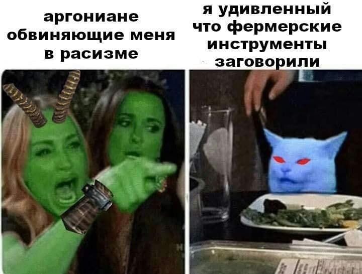 я удивленный аргониане обвиняющие меня что фермерские инструменты в расизме загово или