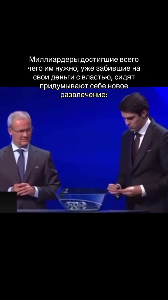Миллиардерыдостипшиевсего чепоймнужно, уже/забившиема деньги‘с властью, сидят придумывающсебе развлечение: Ata ‘чего]им нужно, ужезабившиена придумывают себеновое азвлечение: етом мужномужеабивтие]на