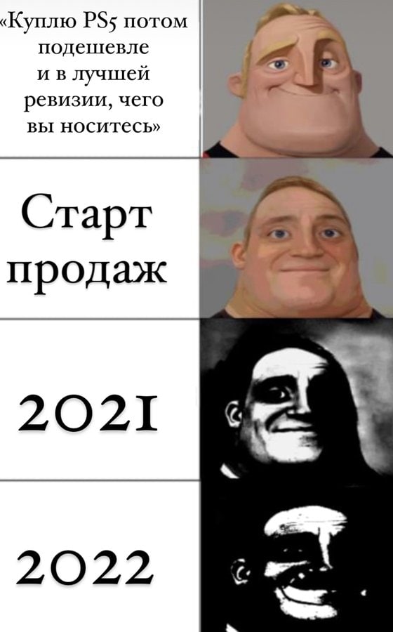 «Куплю потом подешевле и влучшей ревизии, чего вы носитесь» Старт продаж 2021 2022
