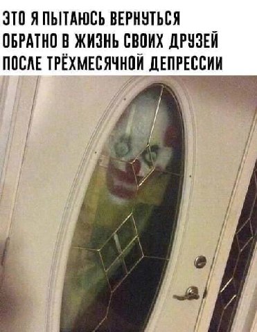 Я ПЫТАЮСЬ ВЕРНУТЬСЯ ОБРАТНО В ЖИЗНЬ СВОИХ ДРУЗЕЙ ПОСАЕ ТРЕХМЕСЯЧНОЙ ДЕПРЕССИИ Я Я 3 fies и