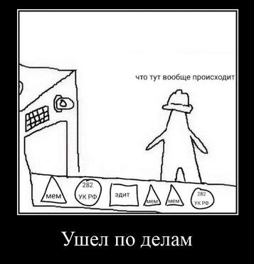 что тут вообще происход Ушел по делам