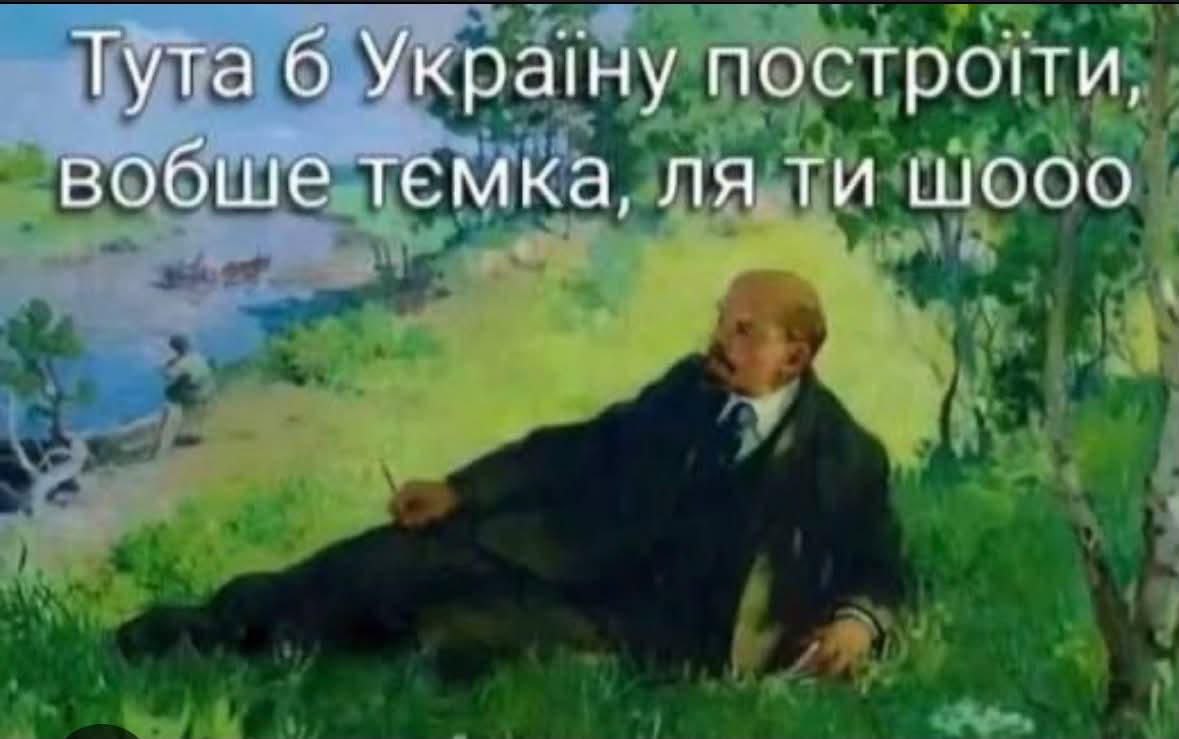 Тута 6 YKpalHy вобше темка, WOOO