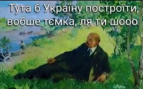 Тута 6 YKpalHy вобше темка, WOOO