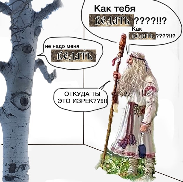 Как тебя 222112 не надо меня ОТКУДА ТЫ ЭТО i и i
