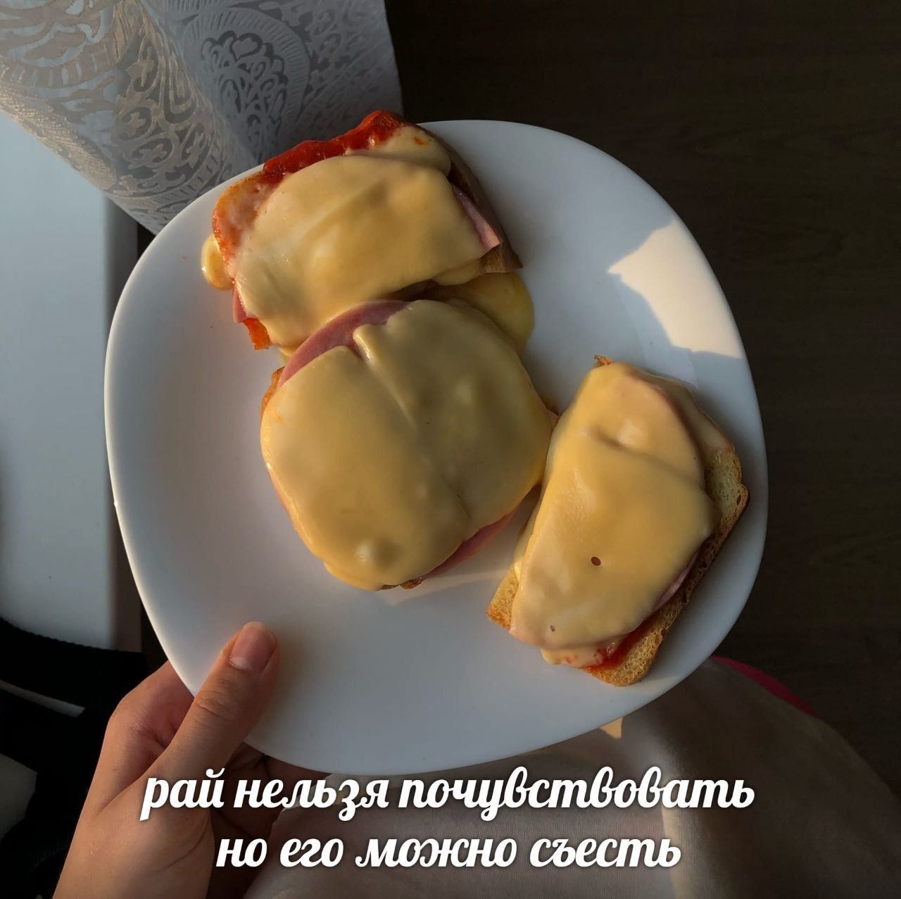 рай нельзя почувствовать но его можно съесть