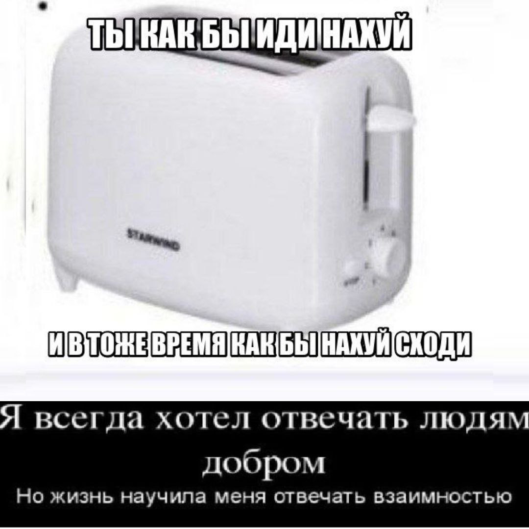 Я всегда хотел отвечать людям добром Но жизнь научила меня отвечать взаимностью