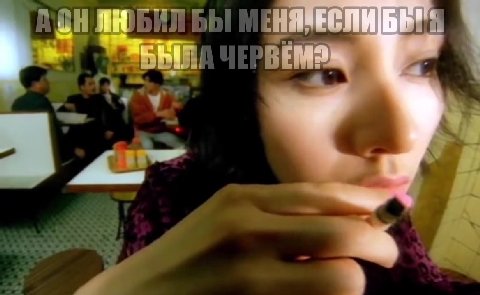 ДН ШЮБИЛ БЫ МЕ } ИЛА ЧЕРВЕ