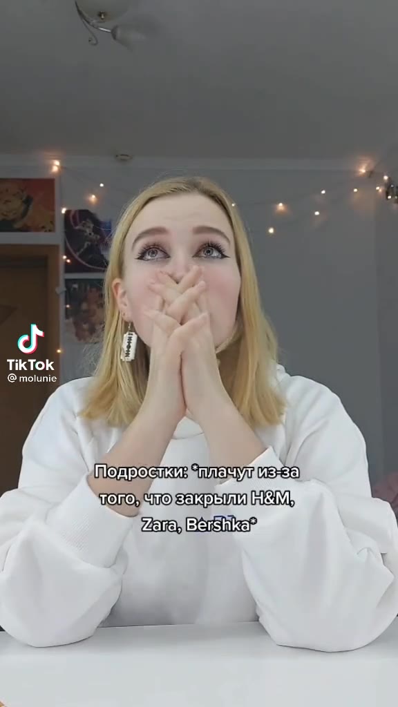 Иподроскииилачу изза ‘TOO, чтозакрылищ&мМы