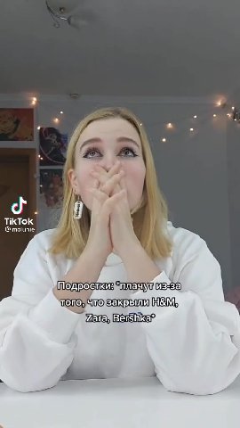 Иподроскииилачу изза ‘TOO, чтозакрылищ&мМы