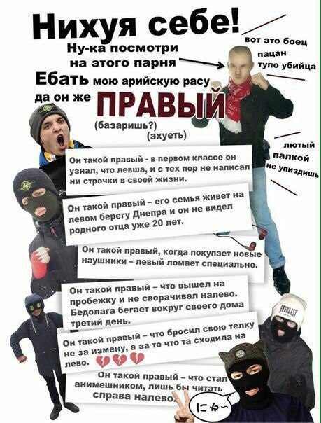 Нихуя себе! вот это боец Ну-ка посмотри пацан на этого парня тупо убийца я Ебать мою арийскую же ПРАВЬ (базаришь?) a (ахуеть) лютый Он такой правый в первом классе он узнал, что левша, и стех пор не н