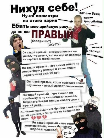 Нихуя себе! вот это боец Ну-ка посмотри пацан на этого парня тупо убийца я Ебать мою арийскую же ПРАВЬ (базаришь?) a (ахуеть) лютый Он такой правый в первом классе он узнал, что левша, и стех пор не н