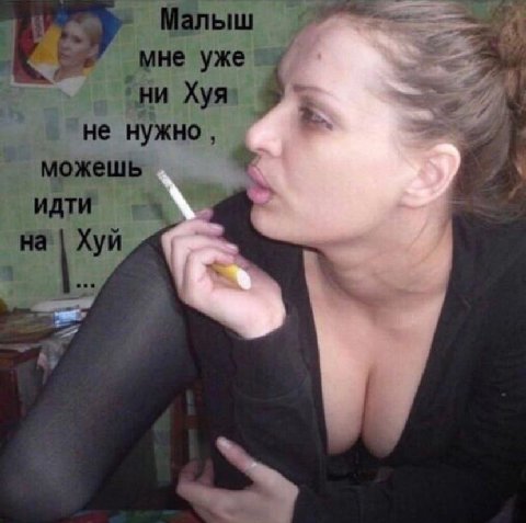 налыш мне уже ‘не нужно, а