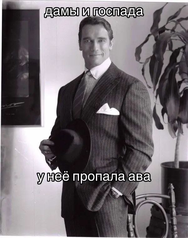 у нее пропала ава