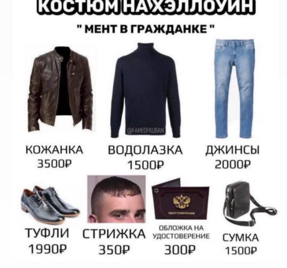 "МЕНТ В ГРАЖДАНКЕ КОЖАНКА ВОДОЛАЗКА ДЖИНСЫ ОБЛОЖКА ТУФЛИ СТРИЖКА УДОСТОВЕРЕНИЕ СУМКА