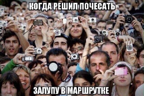 КОГДА ЗАЛУПУ