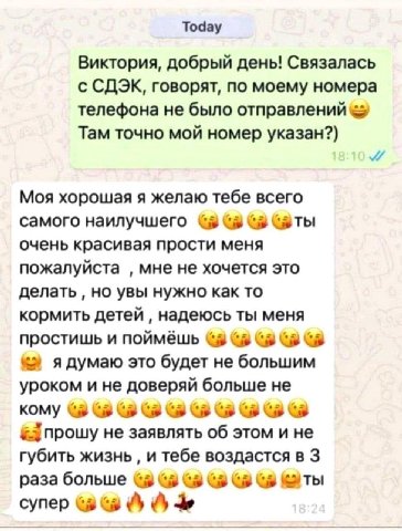 Тодау Виктория, добрый день! Связалась с говорят, по моему номера телефона не было отправлений Там точно мой номер указан?) Моя хорошая я желаю тебе всего самого наилучшего баты очень красивая прости 