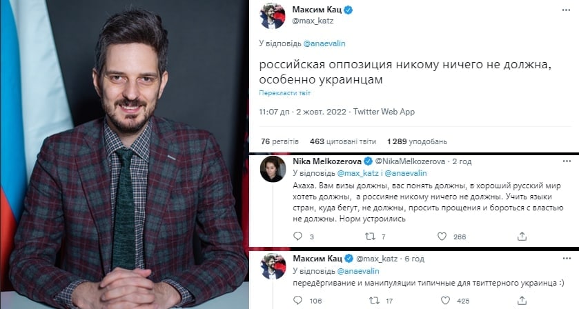 Максим Кац @max_katz У россииская оппозиция никому ничего не должна, i] особенно украинцам 11:07 an 2 жовт. 2022 Twitter Web App 76 463 1289 уподобань Nika Melkozerova @NikaMelkozerova 2 год У i @anae