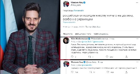 Максим Кац @max_katz У россииская оппозиция никому ничего не должна, i] особенно украинцам 11:07 an 2 жовт. 2022 Twitter Web App 76 463 1289 уподобань Nika Melkozerova @NikaMelkozerova 2 год У i @anae