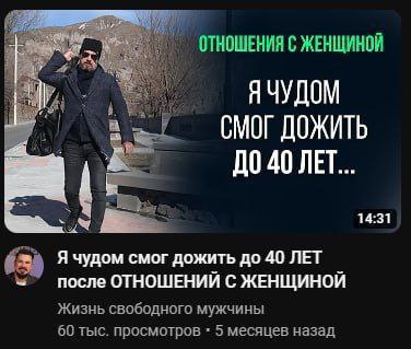 ОТНОШЕНИЯ С ЖЕНЩИНОЙ 1 ЯЧУДОМ СМОГ ДОЖИТЬ 40 ЛЕТ... 14:31 Я чудом смог дожить до 40 ЛЕТ после ОТНОШЕНИЙ С ЖЕНЩИНОЙ Жизнь свободного мужчины 60 тыс. просмотров 5 месяцев назад