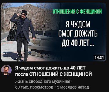 ОТНОШЕНИЯ С ЖЕНЩИНОЙ 1 ЯЧУДОМ СМОГ ДОЖИТЬ 40 ЛЕТ... 14:31 Я чудом смог дожить до 40 ЛЕТ после ОТНОШЕНИЙ С ЖЕНЩИНОЙ Жизнь свободного мужчины 60 тыс. просмотров 5 месяцев назад