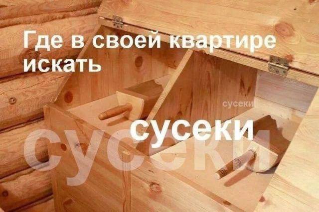 Где в своей квартире искать