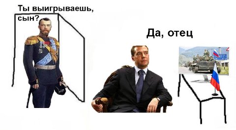 Ты выигрываешь, сын? Да, отец ram