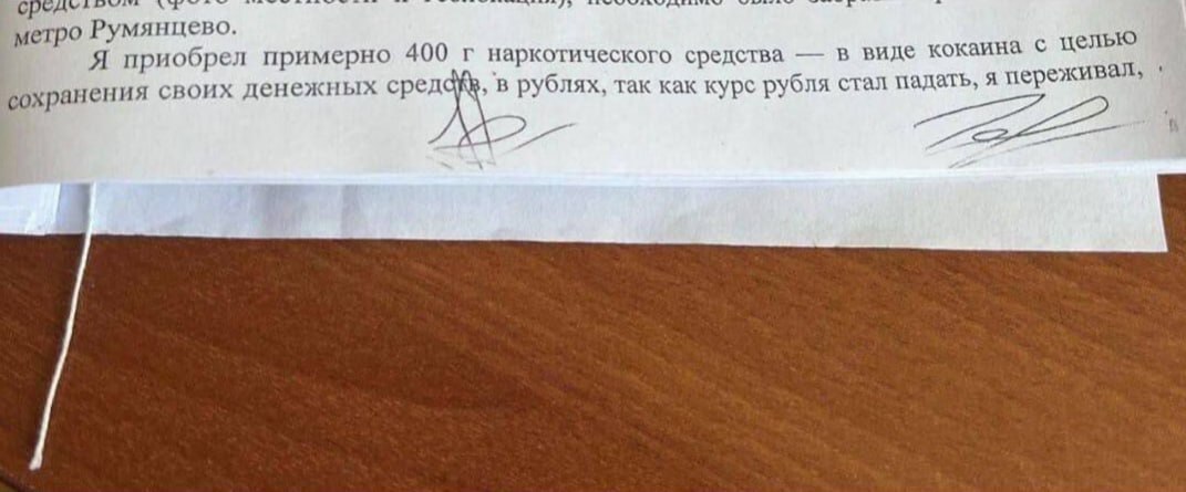 наркотического средства в виде кокаи на с целью Я приобрел примерно 400 О в рублях, так как курс рубля стал дать, я переживал, сохранения своих денежных сред