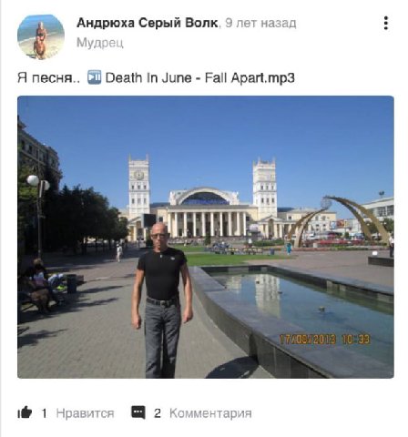Андрюха Серый Волк, 9 лет назад Мудрец Я песня.. Death In June Fall Apart.mp3 1 Нравится 2 Комментария