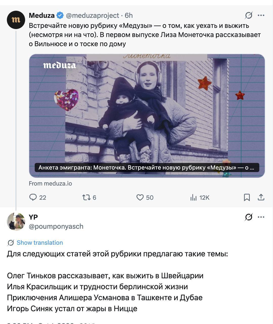 Meduza @meduzaproject Встречайте новую рубрику «Медузы» о том, как уехать и выжить (несмотря ни на что). В первом выпуске Лиза Монеточка рассказывает о Вильнюсе и о тоске по дому 3 4 “а a a Анкета эми