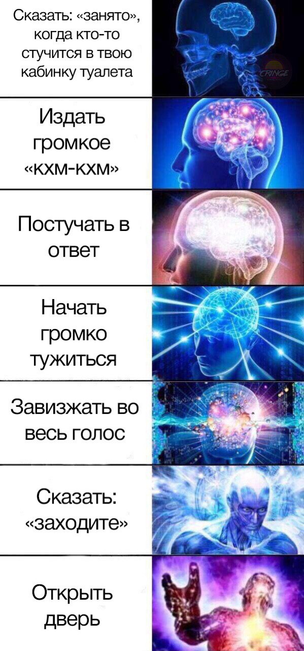 Сказать: «занято», когда кто-то в твою кабинку туалета a Издать громкое «КХМ-КХМ» Постучать в ответ 4 Начать громко тужиться Завизжать во весь голос Сказать: «заходите» Открыть дверь a!