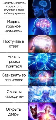 Сказать: «занято», когда кто-то в твою кабинку туалета a Издать громкое «КХМ-КХМ» Постучать в ответ 4 Начать громко тужиться Завизжать во весь голос Сказать: «заходите» Открыть дверь a!