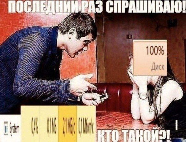 СПРАШИВАЮ! И 4 100% Дис