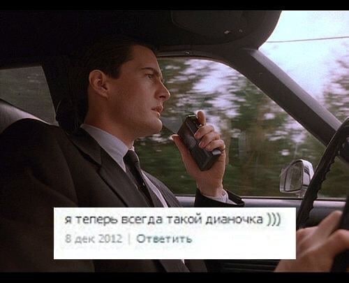 я теперь всегда такой дианючка дак 2010 Ответить