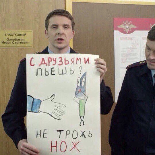УЧАСТКОВЫЙ Ознобихин Игорь Сергеевич 1 A 4) TPOXb НОЖ
