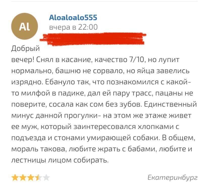 Aloaloalo555 вчера в 22:00 Добрый вечер! Снял в касание, качество 7/10, но лупит нормально, башню не сорвало, но яйца завелись изрядно. Ебануло так, что познакомился с какой- то милфой в падике, дал п